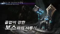 던전시대 - 방치형 액션 RPG Screen Shot 1