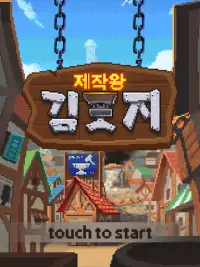 제작왕 김포지 VIP - 오프라인 도트 RPG Screen Shot 11
