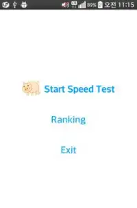 Typing Speed Test Screen Shot 0