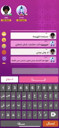 انسان حيوان نبات اونلاين Screen Shot 1