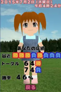 じゃんけんぽん Screen Shot 2