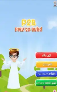 Play to Build Screen Shot 9