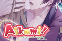 Aikami！-古事記、日本書紀を題材にした課金機能搭載無しのふざけたかもしれない乙女ゲーム Screen Shot 1