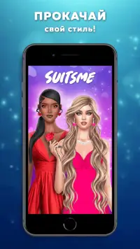 SUITSME: Фэшн-игра одевалка Screen Shot 0