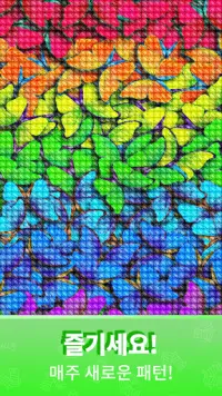 Cross Stitch Gold: 십자수게임, 번호 별 색상, 재봉 패턴, 뜨개질게임 Screen Shot 3
