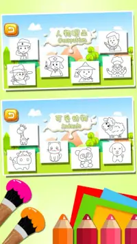 Çocuklar basit çizgi çizimi Screen Shot 2