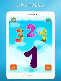 向けの123の番号幼児ゲーム：就学前の学習ゲーム Screen Shot 9