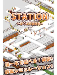 STATION-Train Crowd Simulation Screen Shot 10