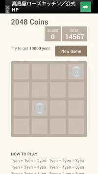 2048 Coin Screen Shot 0