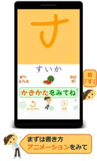 Pointing the hiragana Screen Shot 1