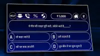 KBC 2020 : Ultimate Crorepati in Hindi & English Screen Shot 1
