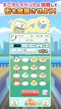 トレすごタウン JR東日本商品化許諾済・電車・位置情報ゲーム Screen Shot 6