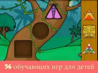 Детский сад обучающие игры - детский дошкольный Screen Shot 4