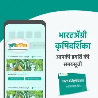 भारतअ‍ॅग्री: स्मार्ट खेती और कृषी तज्ज्ञ अ‍ॅप 🇮🇳 Screen Shot 2
