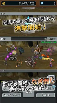 進撃の勇者 - 痛快クリックRPG - Screen Shot 1