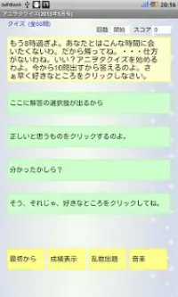 アニヲタクイズ(2013年5月号vol.1) Screen Shot 0