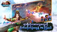 Land Of Magic - PyinSalat Kabar Screen Shot 8