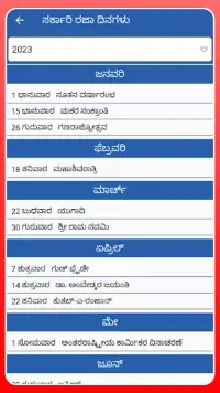 Kannada Calendar 2023 - 2024 Screen Shot 5