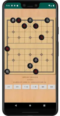 象棋杀法练习 Screen Shot 4