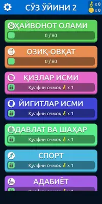 СЎЗ ЎЙИНИ 2 Screen Shot 0