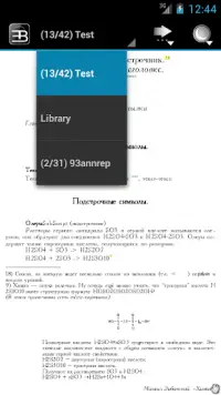 EBookDroid - PDF & DJVU Reader Screen Shot 2