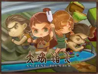Pipeline Of Emperor Yu (Chinese legends) Screen Shot 14