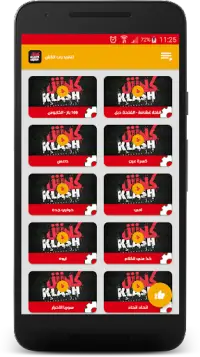 أغاني راب كلاش - Klash Screen Shot 0