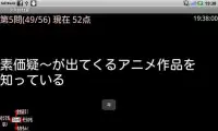 アニヲタ判定(2012年夏版) Screen Shot 1