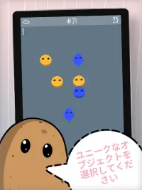 Potato Puzzle: 頭脳パズル Screen Shot 7