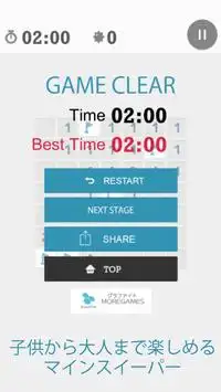 超シンプルなマインスイーパー-無料のマインスイーパ！Minesweeper Screen Shot 4