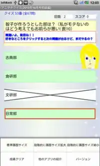 アニヲタクイズ(2013年10月号初級編) Screen Shot 3