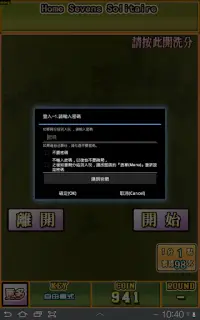 極．排七 (台式接龍) Screen Shot 4