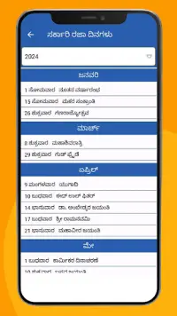Kannada Calendar 2024 Screen Shot 7