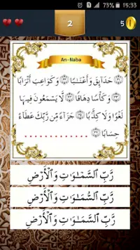 Juz 30 Quran Quiz Screen Shot 0