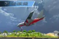 Simulator penerbangan pesawat: Game terbang 2020 Screen Shot 2