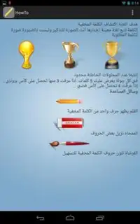 لعبة الرجل المشنوق Screen Shot 1