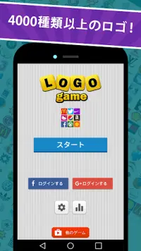 Logo Game: Guess Brand Quiz ロゴ ゲーム：ブランド当てクイズ Screen Shot 2