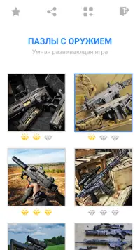 Пазлы с оружием: умная мозаика и головоломка Screen Shot 3