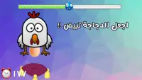 لعبة اختبار الهبل 1 Screen Shot 0