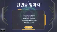 수학 방탈출 | AMAZING A.I. MATHCAPE Screen Shot 11