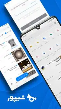 شیپور: خرید و فروش خودرو، ملک، استخدام | Sheypoor Screen Shot 0