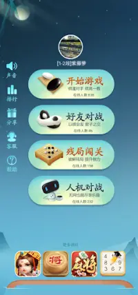 歡樂五子棋 - 殘局 單機 真人聯網1v1對戰 Screen Shot 0