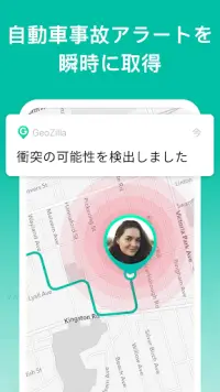 GeoZilla －家族と位置情報を共有する安心アプリ Screen Shot 3