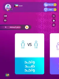 انسان حيوان نبات اونلاين Screen Shot 5