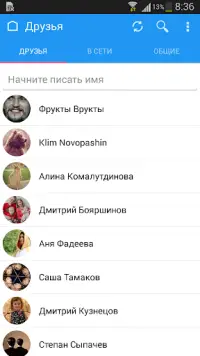 Kate Mobile для ВКонтакте Screen Shot 2