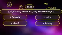 Karnataka kotyadipathi Screen Shot 3