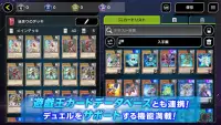 遊戯王 マスターデュエル Screen Shot 5