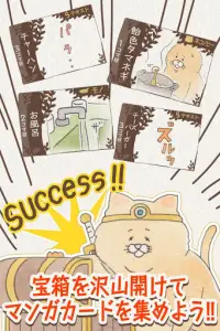 ネコノヒーのマンガあつめ Screen Shot 1