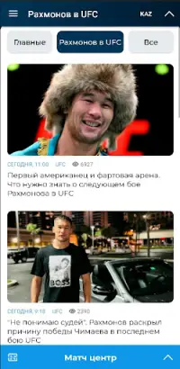 Vesti.kz спорт в Казахстане Screen Shot 1