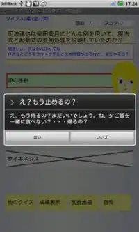 アニヲタクイズ(2014年5月春アニメ初級編) Screen Shot 7
